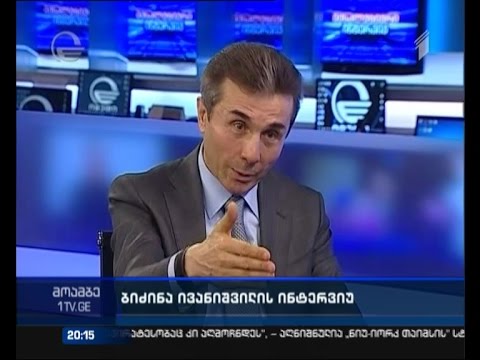 ივანიშვილი ძველ ხელისუფლებაზე ფილმის გადაღებას ანონსებს