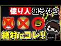 10万円で億り人を狙うならSHIBやDOGEではなくこれだ！ #柴犬コイン #Blast