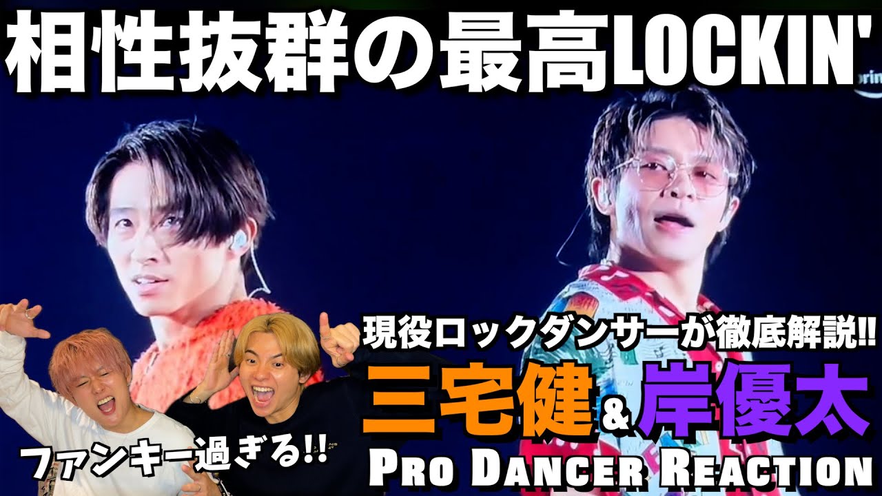 意外な事実!?Number_iが男性から人気な理由...平野紫耀と神宮寺勇太と岸優太は実は...