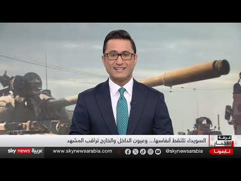 اشتباكات في السويداء... ودعوات لتدخل أمريكي