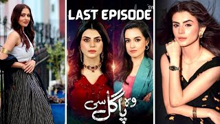 Woh Pagal Si Last Episode | Nisa Tv Drama | Happy Ending