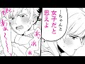 【商業BL漫画】執着系幼馴染(♂)にトイレでぐちゅぐちゅに弄られて…♥【幼馴染みは執着ラブモンスター! 2話】|ばなな×みるく