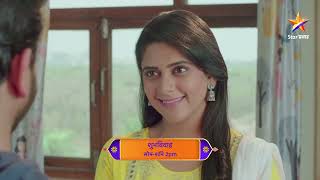 Weekly Relive | Shubhvivah | Latest Episodes 424 -429