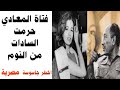 هبة سليم التي حيرت المخابرات المصرية