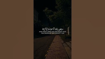 الشيخ ياسر الدوسري | سورة الإسراء #قرآن #الشيخ_ياسر_الدوسري