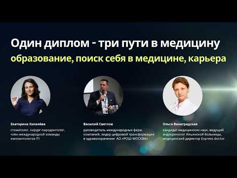 Three Paths into Medicine: Dentistry, Science, Business | ELTRI