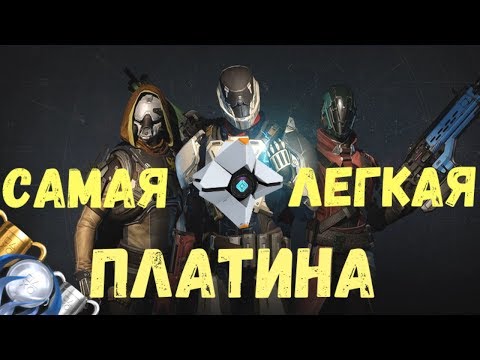 Видео: Защо Destiny 2 не може да работи със скорост 60 кадъра в секунда на PS4 Pro?