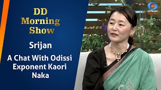 DD Morning Show | Srijan | A Chat With Odissi Exponent Kaori Naka | 8th May 2024