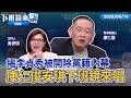 李貞秀與黃國昌的政壇爭鬥
