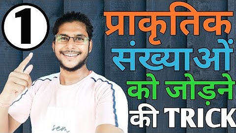 Sum Of Natural Numbers With Tricks Part -1 | Number System Best Trick In Hindi SSC | CGL | CHSL