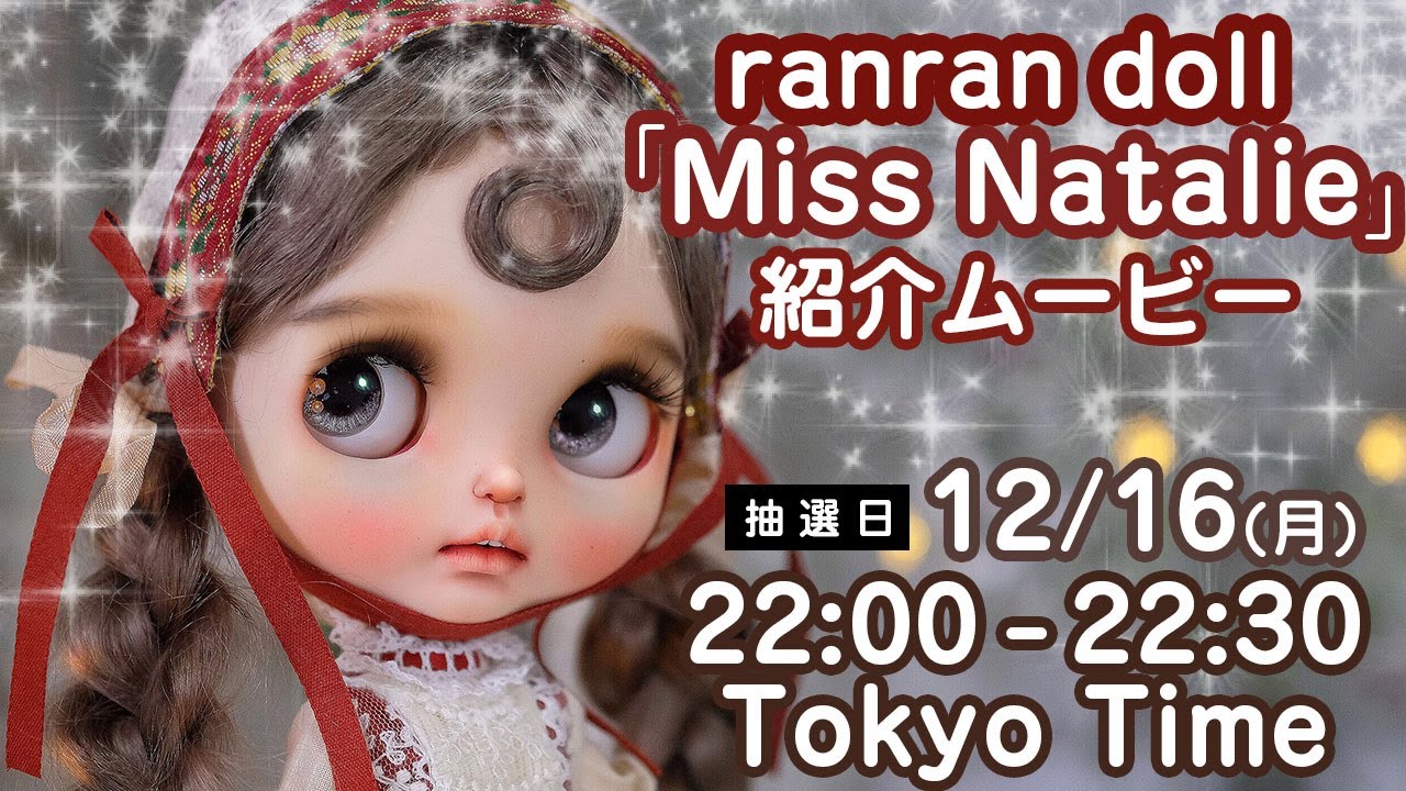Ranran x 🍖Mitohope クリスマス企画🎄﻿Ranran custom blythe dollご紹介