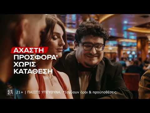 Τα Επίπεδα VIP και τα Αντίστοιχα Ορίου Ανάληψης