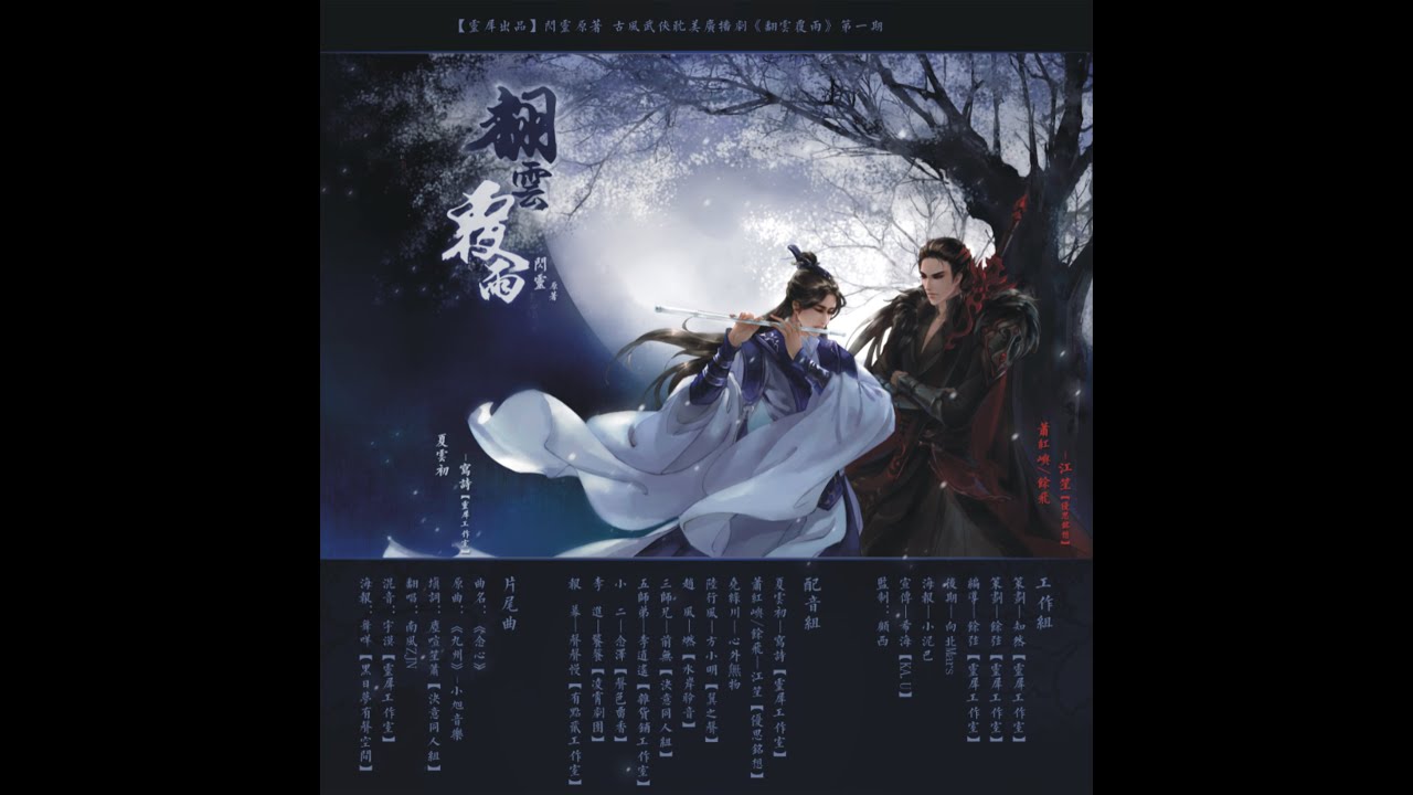 翻雲覆雨-1   （矜持ING / 寫詩 VS 江笙）   (※已授權※)