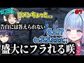 【ストグラSeason2 】思いもよらない形で盛大にフラれる姫野咲（碧依さくら/静凛/千代田ヨウ/にじさんじ/vtuber）