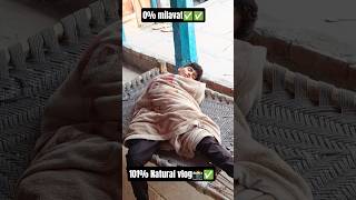 0% milavat and 101%natural vlog✅📸#new #vlog #comedyshorts #explorepage #fyp #foryou #comedy #reels