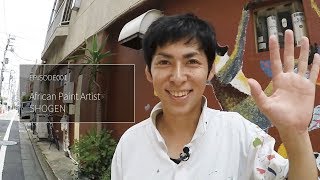 アフリカンアートでの壁画やライブペイントならSHOGEN