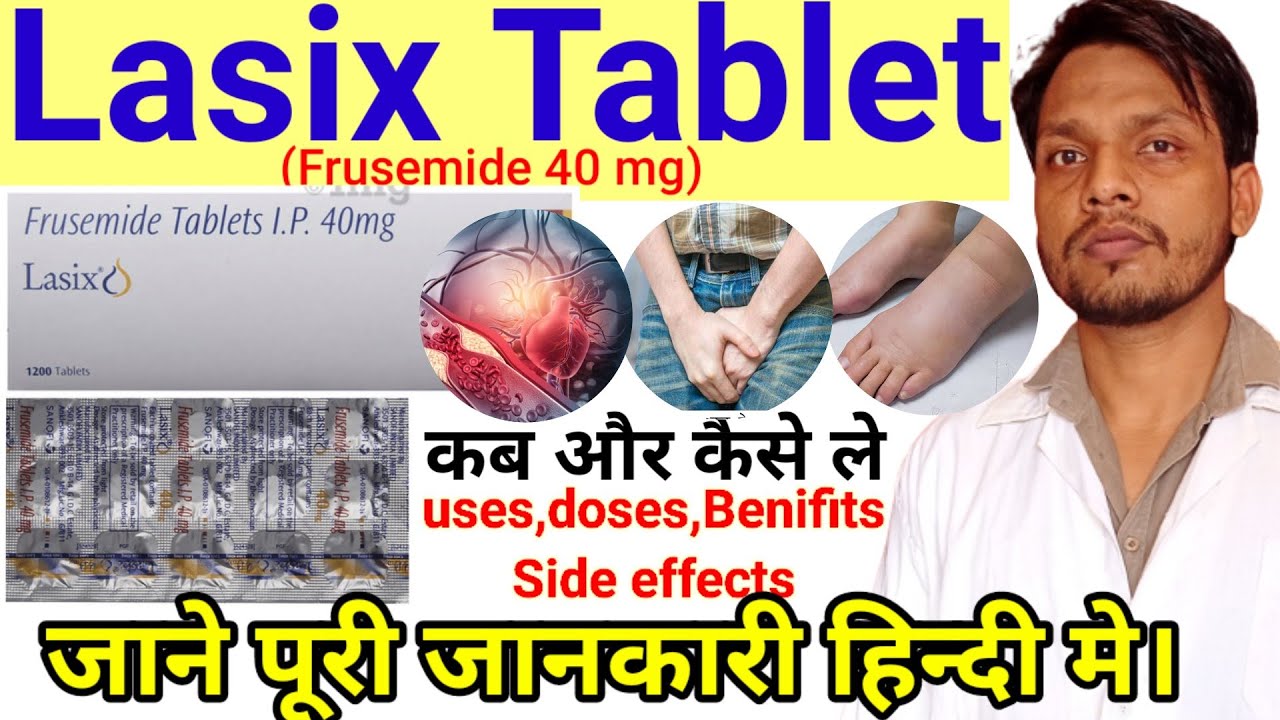 lasix tablet cost