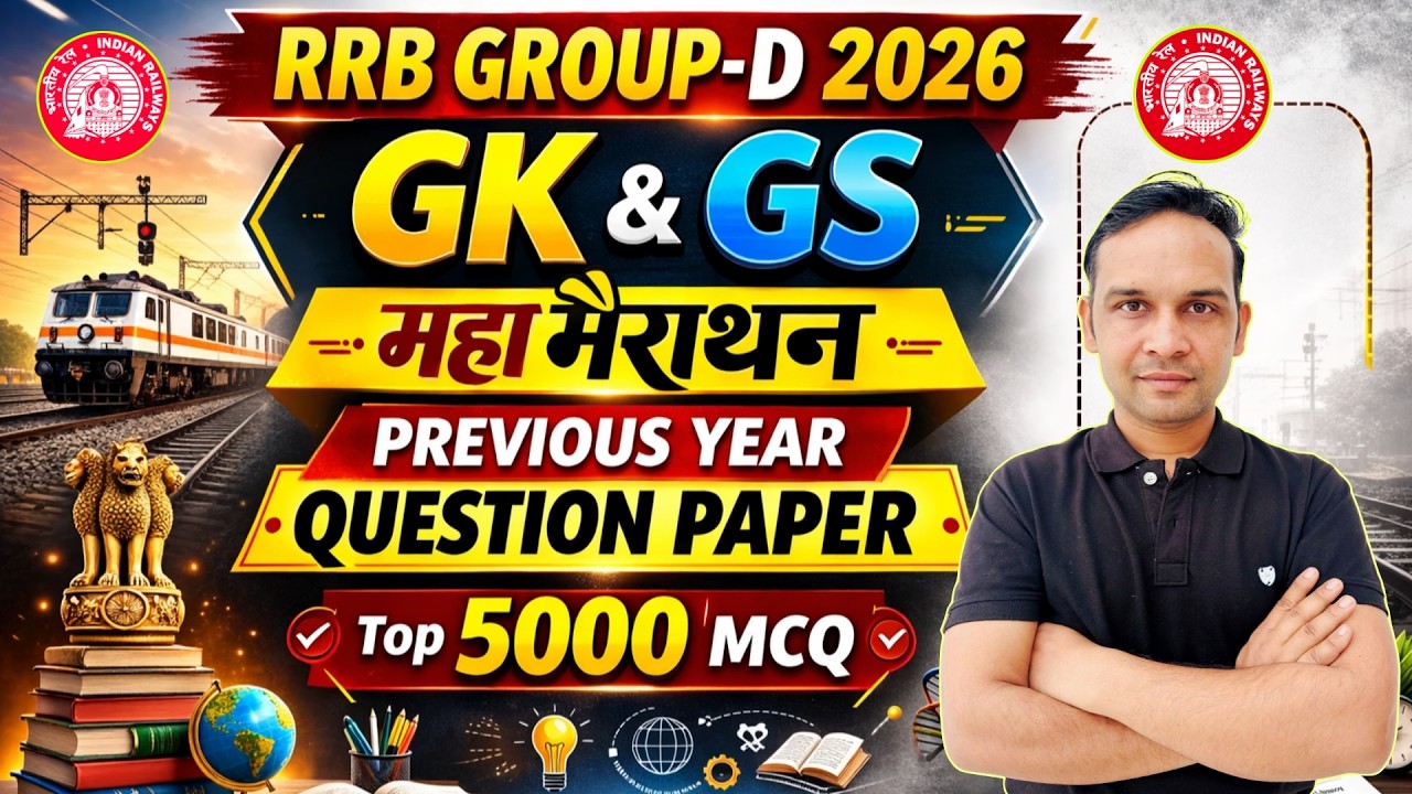 RRB Group-D 2026 | RRB Group-D GK GS Complete Preparation | RRB Group-D Previous Year Question Paper
