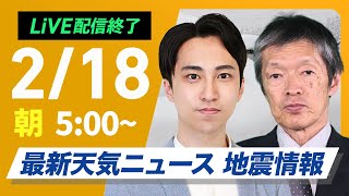ウェザーニュースの配信のサムネイル画像