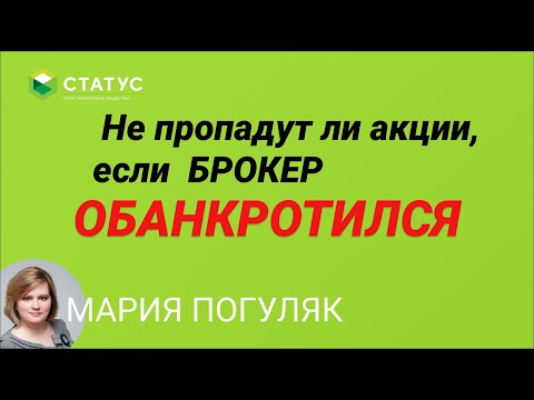 Видео: Разлика между спедитора и брокера