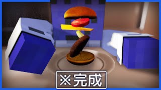 超大真面目にハンバーガー作るぞ！！！【Cooking Simulator】