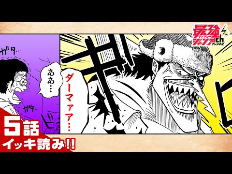 ワンピース ビジュアルアドベンチャー 61 47『アーロンパークへ殴り込み』 hqdefault.jpg