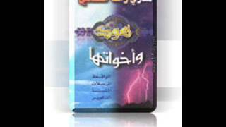 سورة هود - إصدار هود وأخواتها - الشيخ مشاري العفاسي