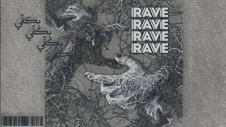 Rave - Bekffe | ريڤ - بكفي [ Official audio ]