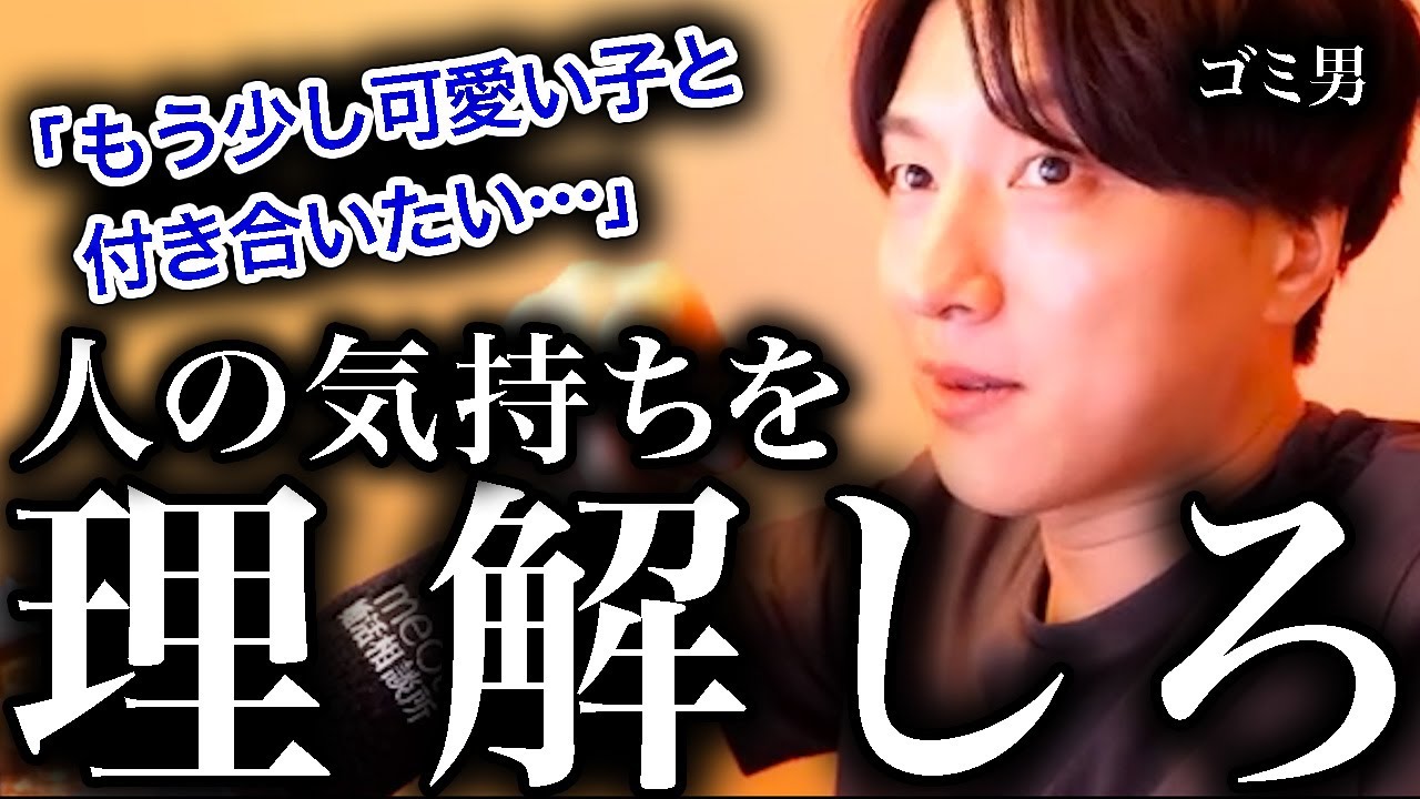 【ナメすぎ】こんなに人の気持ちを理解できない男は女性の敵です。【モテ期プロデューサー荒野】