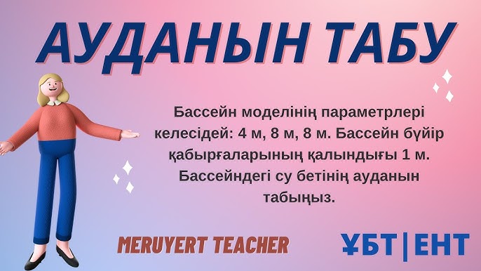 Әлемдегі ең сексуалды ерлер модельдері