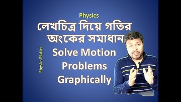 লেখচিত্র দিয়ে গতির অংকের সমাধান | Solve Motion Problems Graphically | Kinematics | Physics