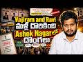 Vajiram and Ravi మళ్లీ దొరికింది | UPSC Coaching Institute in Delhi | Best IAS Coaching in Hyderabad