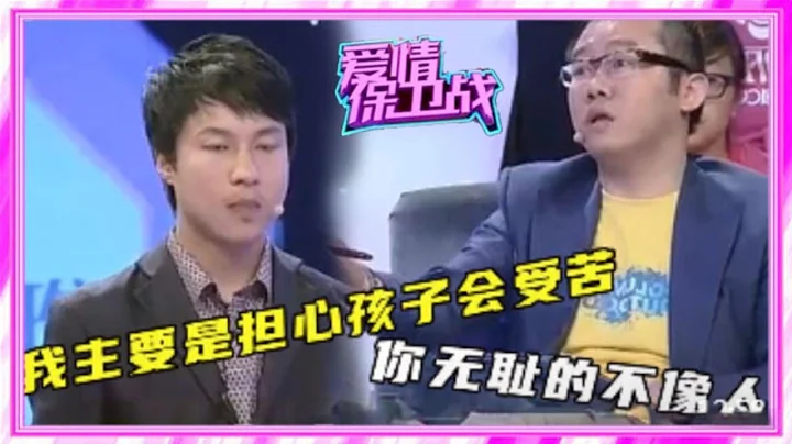 【愛情保衞戰】：渣男用女友彩禮錢養孕婦，女友當場發飆提分手，塗磊：你是真無恥！ - 天天要聞