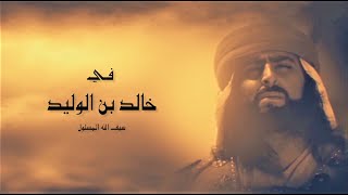 Khalid bin Al-Waleed Season 1 Teaser | Dubbed in Urdu | Release date to be announced very soon