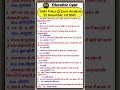 DELHI Police Constable Exam Analysis2025 | Delhi Police Paper Analysis |DelhiPolice Exam review