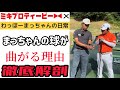 【わほまつコラボ】プロテストを落ちたまっちゃんに・・・w