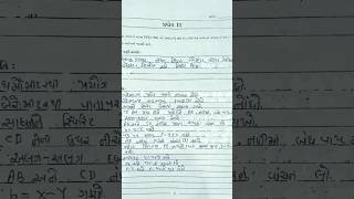 પ્રયોગ 11, ફિઝિક્સ જર્નલ 🔥🥀 easy and short solution.... #boardexampreparation #education