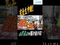 全74校が出場!優勝は一体!?第77回東葛飾地方中学校駅伝競走大会 #つなぐトーカツ魂 #東葛駅伝