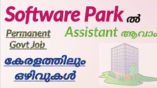 Software Park ൽ Assistant ആവാം | Job Vacancy Malayalam | Software Technology Park Recruitment 2023 screenshot 2