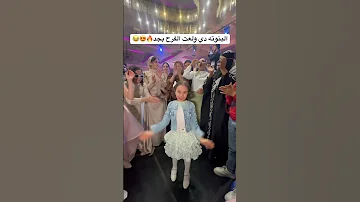 البنوته دي ولعت الفرح بجد عاشور طبلة السعادة 