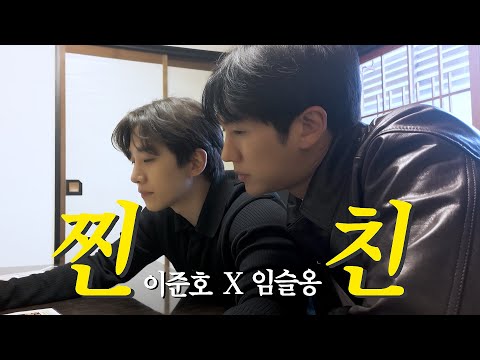 옹스앤더시티 첫 번째 친구 준호 찐친 준호의 잔소리가 남발하는 슬옹의 오사카 브이로그