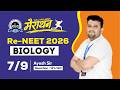 Marathon:- Re-NEET 2026 Biology Questions 121-140