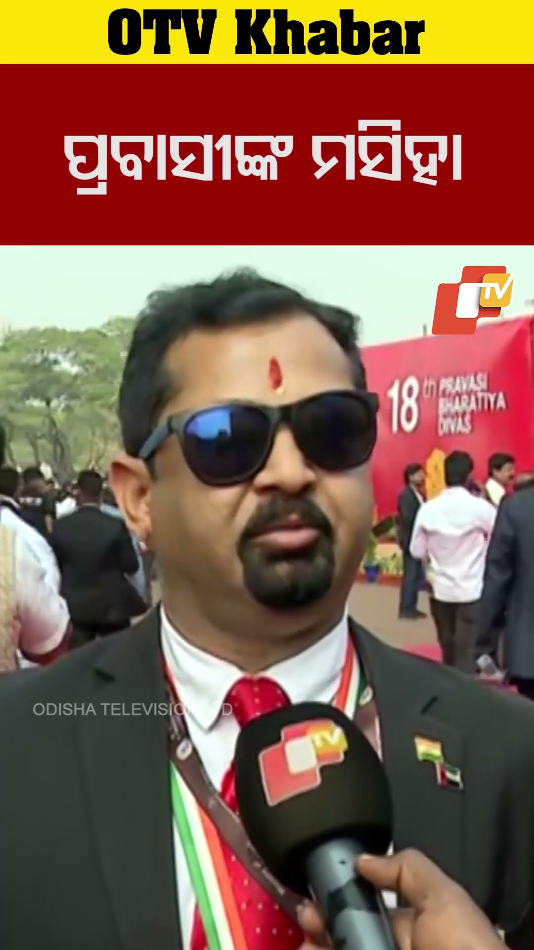 ୯୦୦୦ ପ୍ରବାସୀଙ୍କୁ ଭାରତ ଫେରାଇଛନ୍ତି ଗିରିଶ। ଦେଶର ନେତୃତ୍ବ ସଠିକନେତାଙ୍କ ହାତରେ ରହିଛି। #OTV #OTV