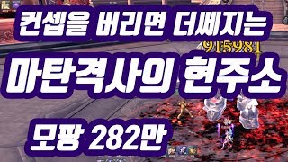 블소 요라난  컨셉이 죽어버린 마탄격사의 현주소 암흑 격사  Why Shadow Gunner Throw Ou…