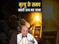 मृत्यु के समय खाली हाथ मत जाना l HG Vrindavan Chandra Das #bhagavadgita #sanatandharma #givegita
