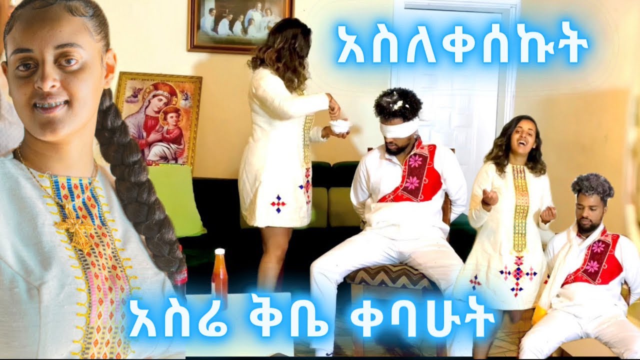 ዮናስን አስሬ ቅቤ ቀብቼ ተበቀልኩት