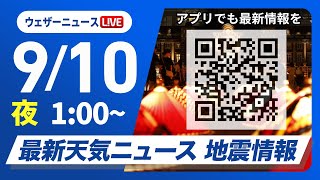 ウェザーニュースの配信のサムネイル画像