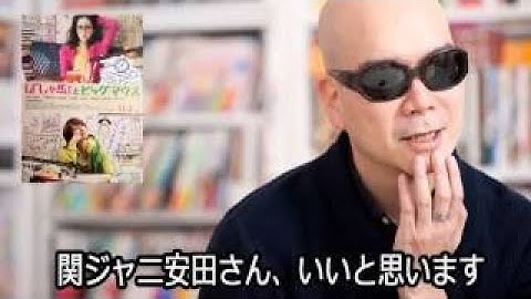 【映画】ばしゃ馬さんとビッグマウス【予告】