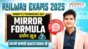 Mirror Formula | Railway Exam 2025| Group D | Technician | ALP |आओ समझें Questions से |By Neeraj Sir