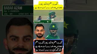 King Babar Azam Ka Anokha T20I Record